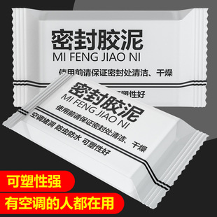 Sealed clay leak-blocking air conditioning hole waterproof sealed clay household wall hole filling sealed air conditioning mud pure white clay