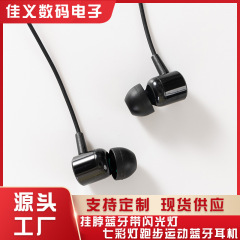 フラッシュライト付き首掛けインイヤーBluetoothヘッドセット、カラフルなランニングライト、ノイズリダクション、スポーツ、長持ちするBluetoothヘッドセット