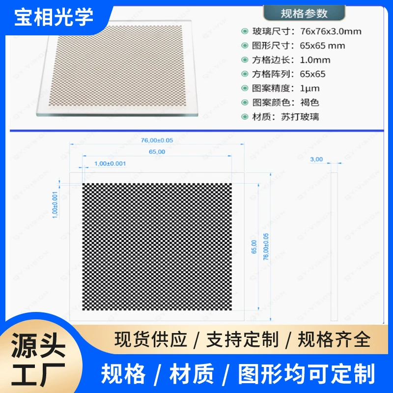 Калибровочная плата в виде шахматной доски, калибровочная плата для литографического стекла, квадратная калибровочная плата машинного зрения, индивидуальная настройка оптической тестовой платы