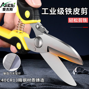 Suitable for Iron Sheet Cutting, Multi-Function Cutting of Stainless Steel Aluminum Gusset Ceiling, Aviation Light Steel Keel Integrated Powerful Iron Sheet Cutting