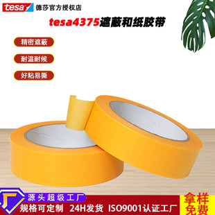 ��ɯtesa4375�ͼ��z�������ڱ����y���z���͸ߜ؟o���z��˺��ɫ��