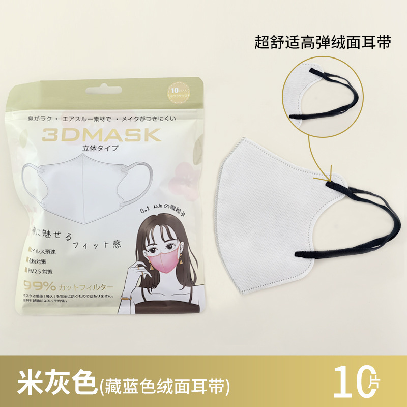 日本製使い捨て3D立体型保護マスク 小顔効果 通気性 防汚 日本風マスク 女性向け 高颜值 卸売|undefined