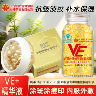 ����ͬ���þS����eܛ�z��100����Ʒ+����ϩ�������AҺ������1����