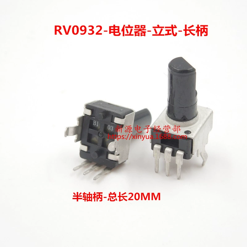 RV09 RV0932 потенциометр вертикальный B10K B103 регулируемый резистор D Ручка вала длина ручки 12,5 м