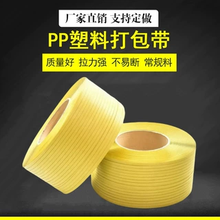 汇力厂家直销压花PP打包带塑钢带多种颜色满足包装需求防潮防水