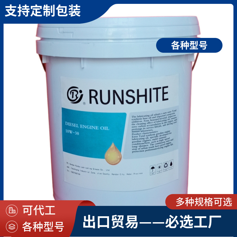 柴油机油10W-30出口贸易 工厂直销 可加工 型号齐全