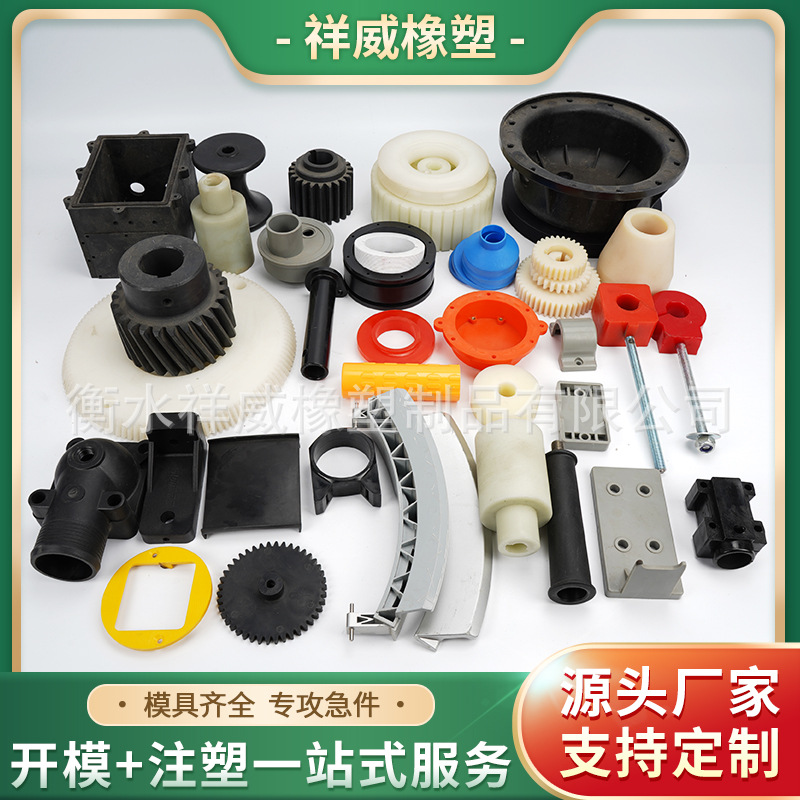 塑料注塑加工外壳塑胶件加工塑胶制品注塑模具ABS外壳加工塑料件