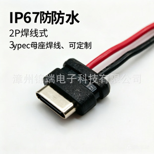 ���wTYPE-C��ˮĸ��2P����ʽ����늄���횵����׳�늽ӿڿɶ���