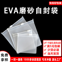 现货EVA磨砂饰品袋耳环装饰收纳袋手环便捷拉链式防尘自封袋