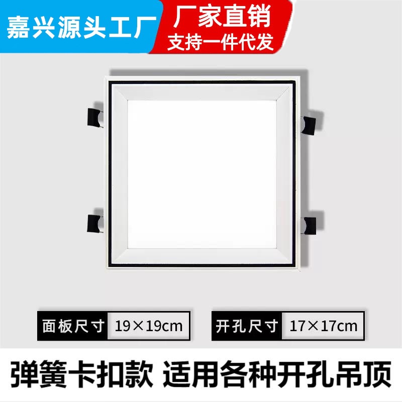 핫모델-19×19 화이트프레임 블랙라인 24W 개구부크기 17*17_화이트라이트