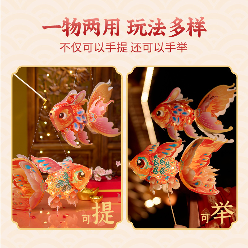 中秋节灯笼发光非遗锦鲤金鱼灯笼儿童手工diy材料包手提古风花灯|undefined