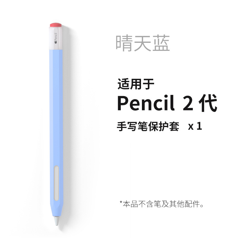 Aplicable a Apple pencil1 Generación 2 Generación Apple pen funda de silicona Stylus anti-balanceo resistente a la caída antideslizante funda protectora