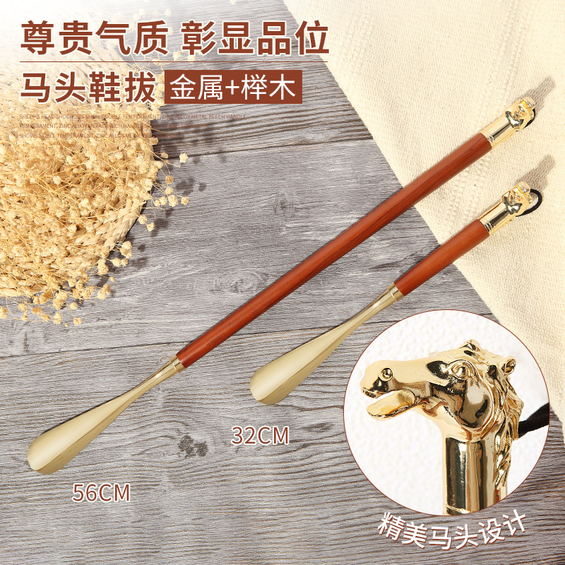 Suministro de haya nuevo estilo caballo dedo del pie del zapato Extractor de zapatos de metal zapato extractor alargado León dedo del pie del zapato de regalo de gama alta