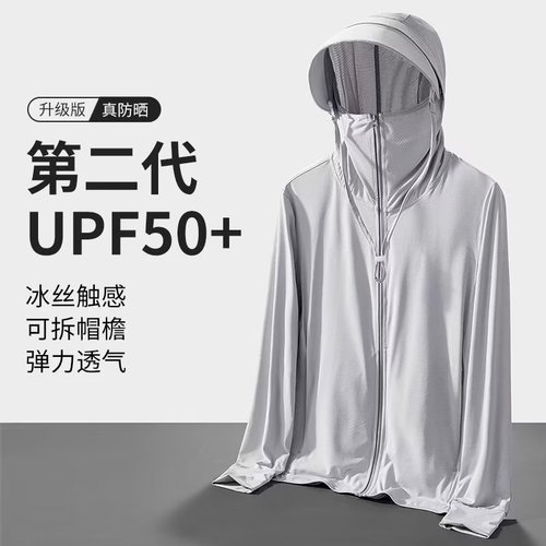 Men's Ice Silk Sun Protective Clothing 2024 Summer New Arrival UV Protection Ultra-Thin Breathable Sun Protective Jacket for Outdoor Fishing Outerwear