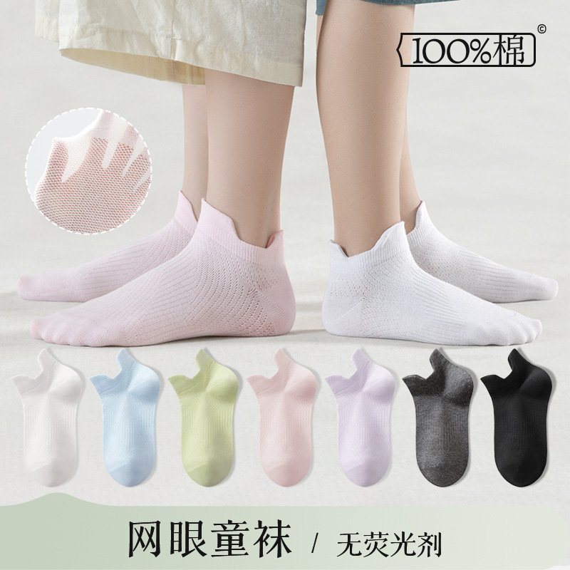 Children's Pure Cotton Socks for Boys and Girls in Summer Thin Boat Socks Breathable Sweat-Absorbent Boneless Non-Abrasive Mesh Socks for Summer