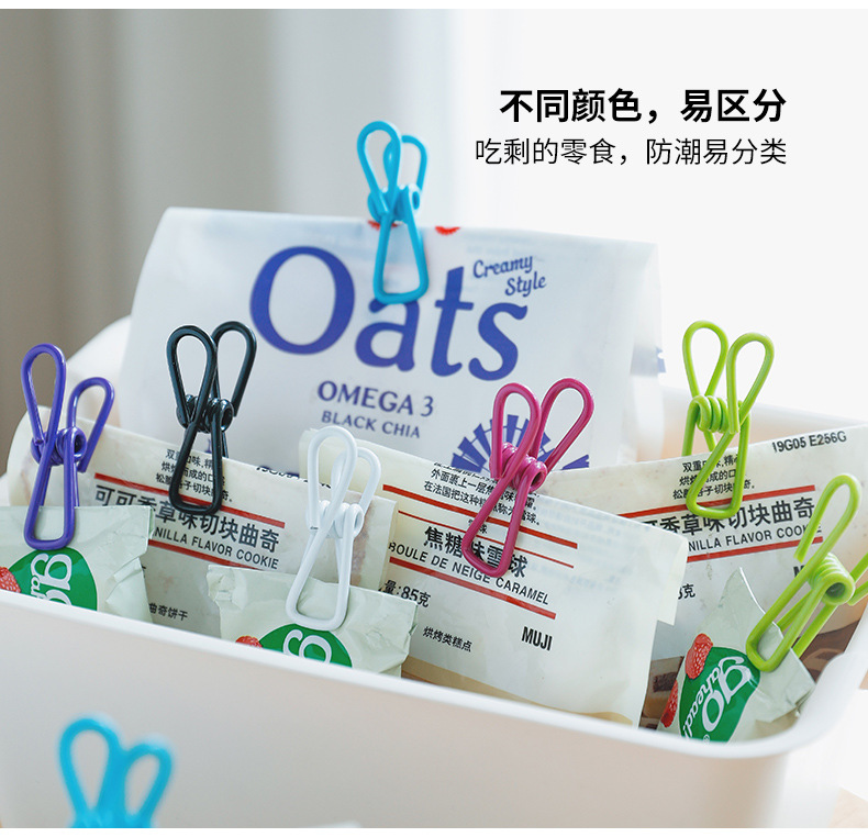 霜山 糖果色小夾子 6/袋 辦公室發票夾 收納文件 零食照片夾