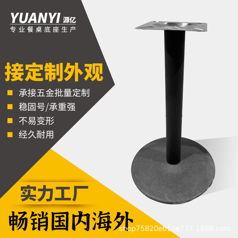 圆冲压盘咖啡厅时尚餐台脚铸铁台脚圆盘不锈钢桌脚支架网红大理石
