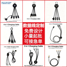 夜光logo钥匙扣三合一快充电数据线编织扩展转接口苹果安卓Type-C