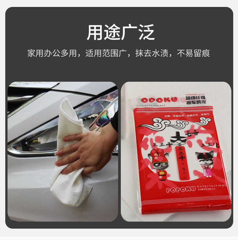 pu南韩擦车布_07.jpg