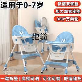 h1g宝宝餐椅可折叠多功能家用婴儿学坐餐桌椅儿童便携宝宝吃饭座