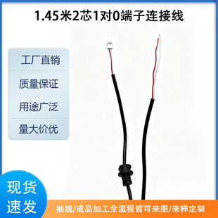 �F؛�ٰl1.45��2о1��0 PH2.0*2P���Ӿ� ����LED��늎�β�����L��