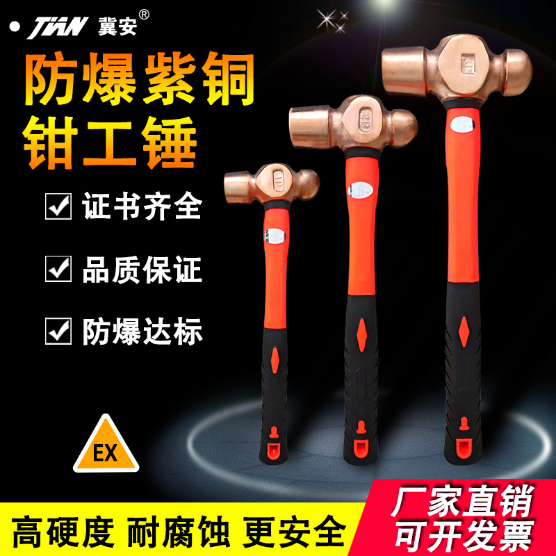 紫铜锤子钳工锤圆头锤钣金锤电工锤红铜防爆奶头锤铜榔头2p3p热卖