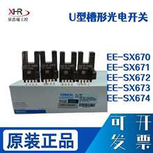 ȫ����Ʒŷķ��U�Ͳ��ι�紫����EE-SX670A 671 672 673P 674675