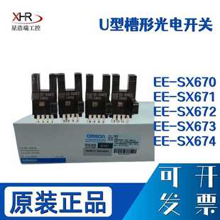 ȫ����Ʒ�Wķ��U�Ͳ��ι�늂�����EE-SX670A 671 672 673P 674675