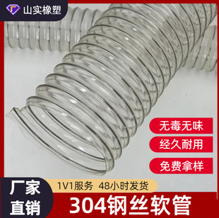 Factory Direct Sales Food Grade Thickeneded 304 Steel Wire Hose 0.6mm Thick Pu Steel Wire Vacuum Pipe for Lithium Battery Industry