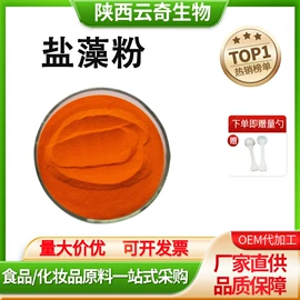 工业植物提取;其他生物化工;植物提取物