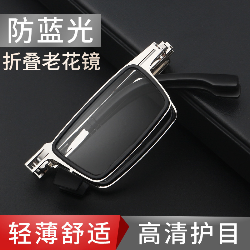 Portable folding anti-blue light reading glasses trendy fashion full-frame ultra-light thin metal reading glasses screwless glasses