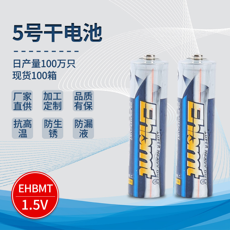 No.5 aa7 aaa battery dry battery children's electric toy TV air conditioner remote control factory wholesale No.5 aa7 aaa battery dry battery children's electric toy TV air conditioner remote control factory wholesale