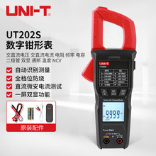 优利德(UNI-T)UT202BT数字钳形表万用表高精度数显交直流电流钳表