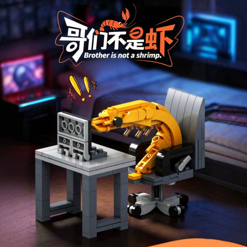 Not Your Average Building Block Shrimp Creative Desktop Decoration Educational Assembly Toy Internet Celebrity Viral Meme Spoof Model Cross-Border Hit Not Your Average Building Block Shrimp Creative Desktop Decoration Educational Assembly Toy Internet Celebrity Viral Meme Spoof Model Cross-Border Hit
