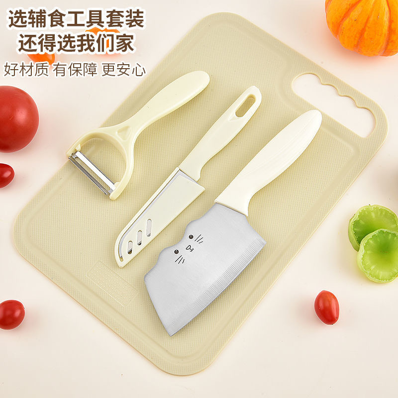 고양이 식칼 + 과일칼 + 멜론 대패 + 도마 (4종 세트)