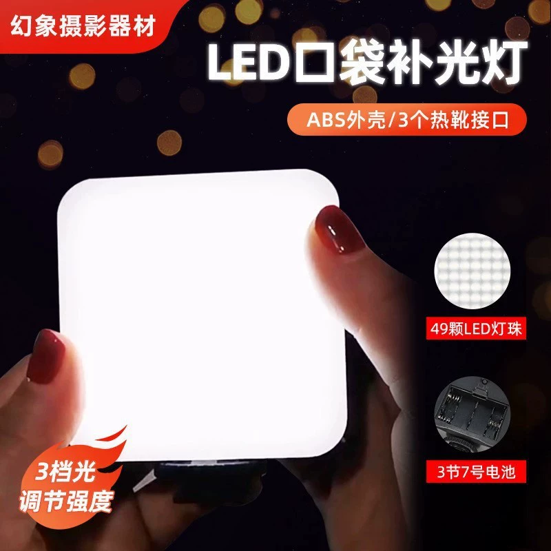 Многофункциональный портативный настольный карманный светильник для TikTok, прямой трансляции, видеоблога, квадратный свет для телефона, селфи и создания атмосферы