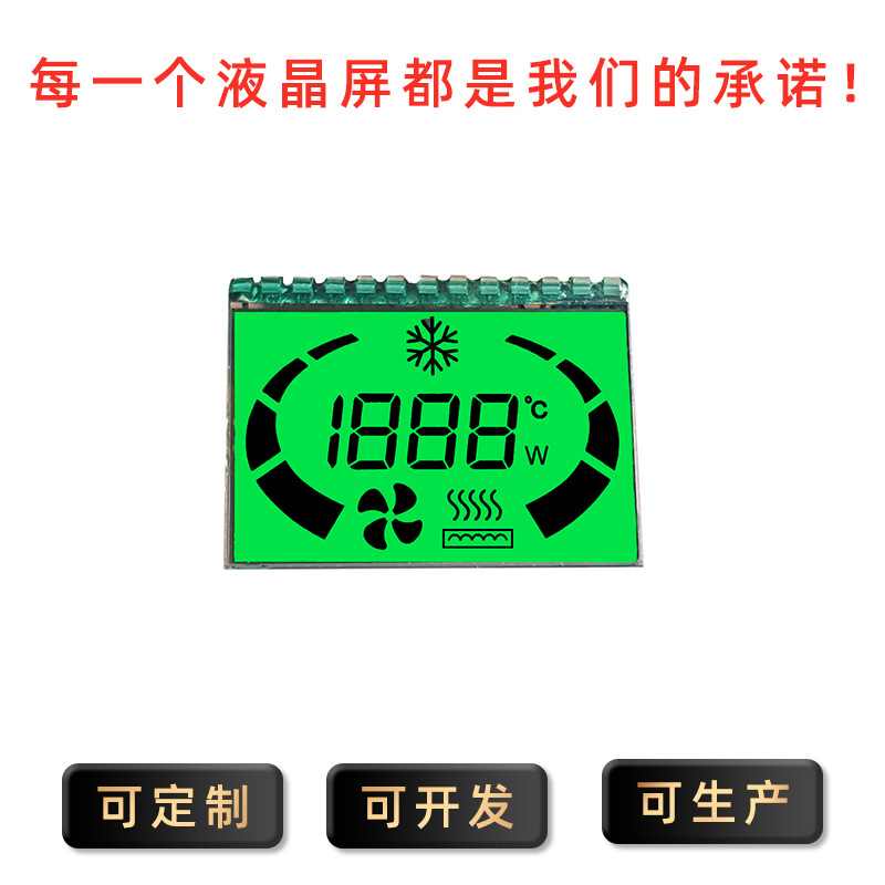 LCD断码屏温控器液晶屏排风温度LCD液晶显示屏LCM模块高亮显示
