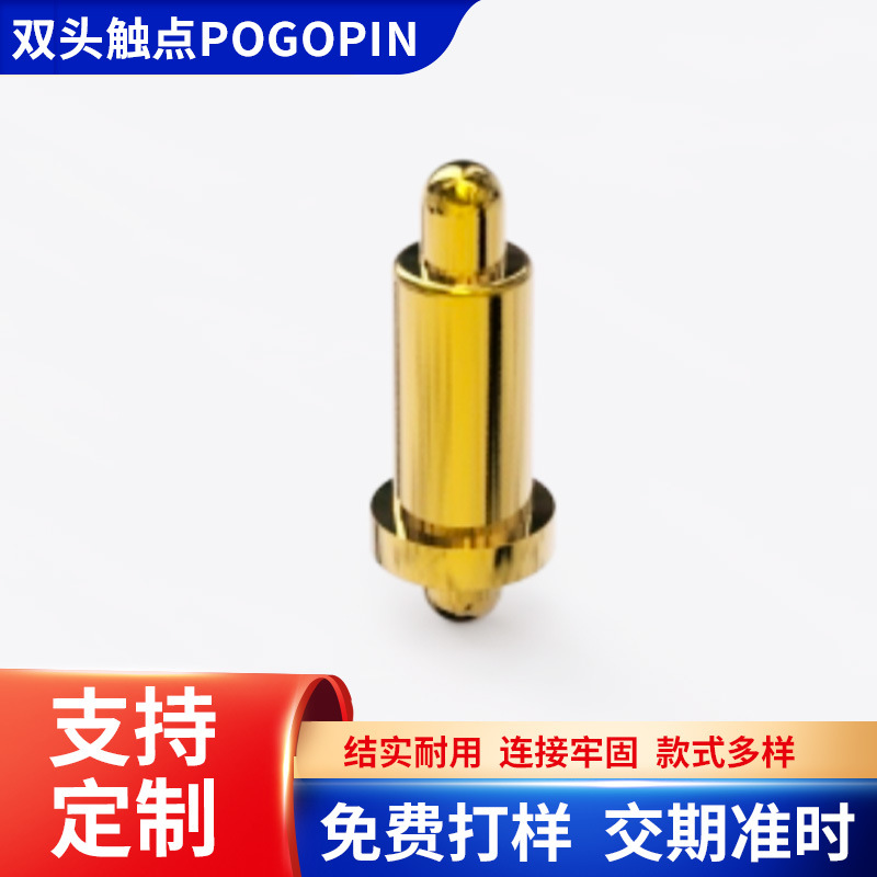 厂家批发插板带尾巴弹簧顶针 pogopin弹簧针 双头针充电针连接器