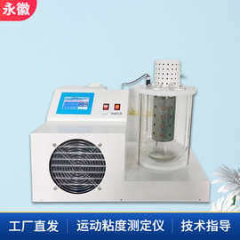 石油产品运动粘度测试仪运动粘度实验器粘度仪自动运动粘度测定仪