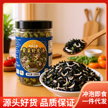 紫菜虾皮汤大包装罐装包煮面包立馄饨汤料立汤料包紫菜速食汤罐装