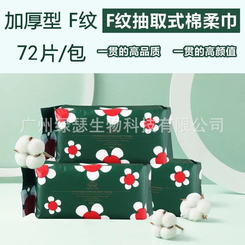 Nipper Mei Wash Face Towel Disposable Cotton Soft Towel Thickened F-Pattern Dry and Wet Dual-Use Drawable Towel Beauty Towel Cleansing Towel