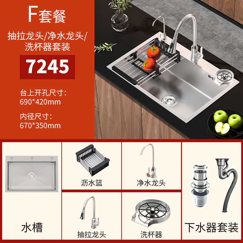 [두꺼운 모델] - 두꺼운 수제 대형 단일 슬롯 72*45-F 패키지 - (인출식 수도꼭지 + 정수기 수도꼭지 컵 와셔)