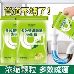 多効果配管疎通泡粉80gキッチン下水道油汚れトイレ疎通剤を強力に溶解する