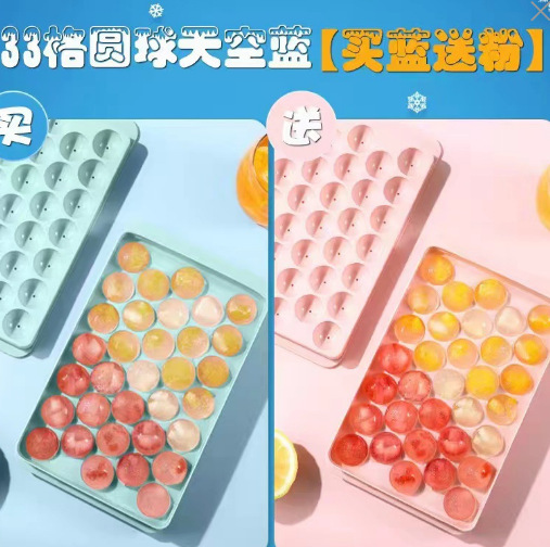 ネット赤製氷格33格アイスホッケー金型創意蓋付き自作円形製氷格家庭用冷凍氷塊メーカー|undefined