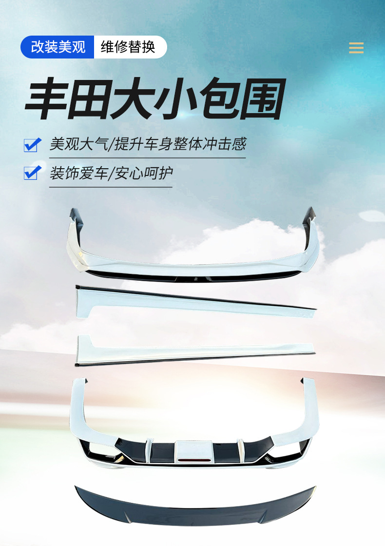 Suitable for 2019-2023 Toyota Avalon In-Stock Body Kit with Front and Rear Lip, Side Skirts, and Modified Parts