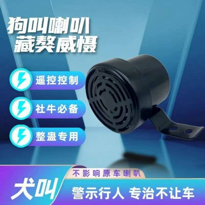 Barking Horn, Car horn/tweeter