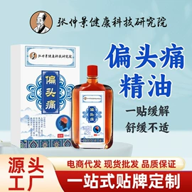 保健器具配件;艾灸/艾草/艾条/艾制品;足浴液