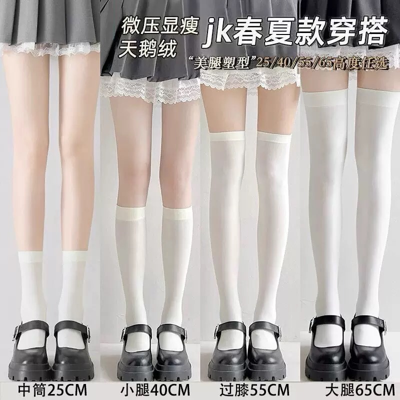Velvet Non-Slip Calf Socks for Women, Summer Thin Style, Slimming Black Jk Socks, Long Tube, Half Over-The-Knee, Knee-High Thigh Socks
