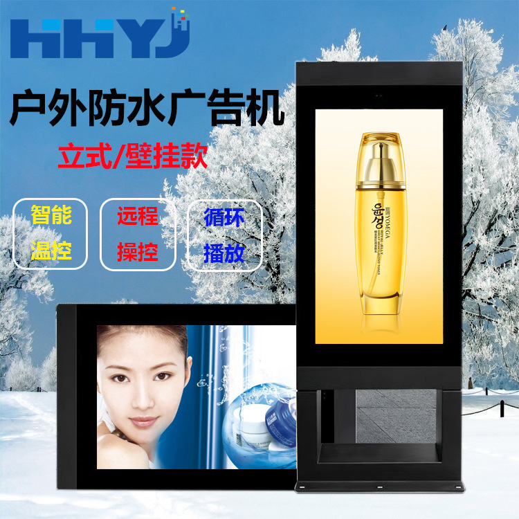 多媒体酒店商场立式户外广告机液晶显示屏防水壁挂安卓户外广告机