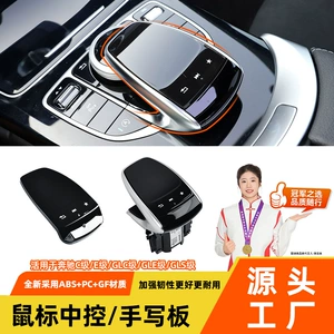 Mercedes-Benz C-Class E-Class W205 Multimedia Mərkəzi İdarəetmə Siçan Qapağı